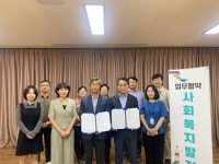 부여군장애인종합복지관, 구룡면행정복지센터와 업무협약 체결 | 뉴스로