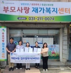 매탄4동 지역사회보장협의체 – 부모사랑 재가복지센터, 노인복지 향상을 위해 손잡다 | 뉴스로