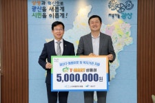 (사)피플위드피플, 광산구 ‘1313 이웃살핌’ 사업 지원 | 뉴스로