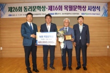 “문학의 향기를 잇다” 경주시, 제26회 동리문학상‧제16회 목월문학상 시상식 개최 | 뉴스로