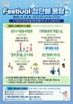 광산구 첨단1동, ‘그린 페스타 in 쌍암’ 개최 | 뉴스로