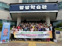 부산시 연제구 평생학습동아리 문경시 평생학습관 방문 | 뉴스로