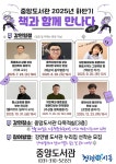 법의학자 이호ㆍ음악평론가 배순탁 등 시흥시중앙도서관, ‘책과 함께 만나다’강연 작가 공개 | 뉴스로