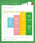 부여군 공예마을에서 즐기는 ‘제철 공예, 규암의 맛’ | 뉴스로