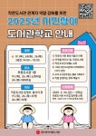 광주 무등도서관, ‘시민참여 도서관학교’ 연다 | 뉴스로