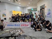 하동군, 안양시 청소년과 교류 행사..도농 간 화합 | 뉴스로
