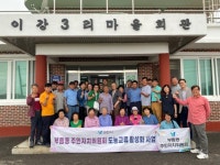 하점면-부림동 주민자치위원회, 지속적인 교류 약속 | 뉴스로