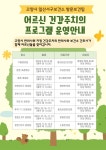 고양시 일산서구보건소, 찾아가는 한방진료로 어르신들의 건강을 한층 더 높이다 | 뉴스로