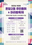 “정책도 축제도 주민 손으로!” 돈암2동, 주민총회+마을축제 동시 개최 | 뉴스로