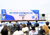 파주시, 반다비 국민체육센터 건립 착공…2026년 준공 목표 | 뉴스로