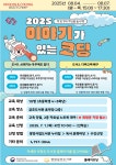 광양금호도서관, 여름방학 맞아 초등생 대상 ‘독서 연계 코딩 강좌’ 운영 | 뉴스로