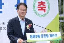 고양시, 창릉8통 경로당 개관식 개최 | 뉴스로