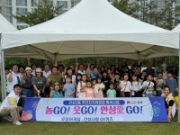 안성2동주민자치위원회, 시민과 함께 놀Go, 웃Go, 안성愛 Go | 뉴스로