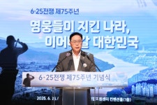 양주시, ‘6·25전쟁 제75주년 기념식’ 개최ⵈ 참전용사 희생과 헌신 기려 | 뉴스로