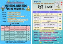 중부건강생활지원센터, 연령별 맞춤형 건강증진 프로그램 운영 | 뉴스로