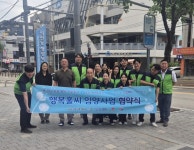 지산동과 송탄새마을금고, 행복홀씨 입양사업 협약 체결 | 뉴스로