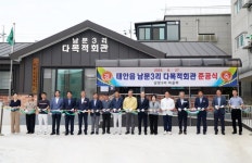 태안군, 27일 태안읍 남문3리 마을회관 준공식 개최 | 뉴스로