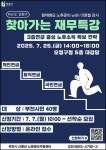 부천시, ‘연금으로 채우는 든든한 노후’…찾아가는 재무특강 두 번째 만남 | 뉴스로