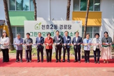 천호2동 경로당, 40년 만에 새 단장…강동구, 그린리모델링으로 어르신 맞춤형 공간 조성 | 뉴스로
