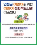 연천군도서관, 어린이 전자책도서관 홈페이지 오픈 | 뉴스로
