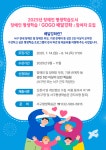 인천 서구평생학습관, 장애인 평생학습 ‘GOGOGO 배달강좌’ 참여자 모집 | 뉴스로