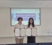고양시 일산동구보건소-동국대학교 약학대학, 지역사회 건강증진 위한 업무협약 체결 | 뉴스로