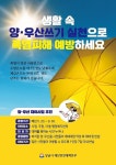 폭염 속 시민 건강 지킨다! 성남시 양산 무료 대여 서비스 운영 | 뉴스로