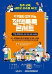 원주시 문막읍, 건등9리 경로당서 ‘찾아가는 건강한 경로당’ 추진 | 뉴스로