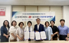 대구 중구보건소, 대구우체국과 건강한 지역사회 위한 ‘건강우정’ 협약 체결 | 뉴스로