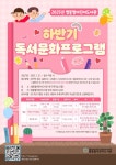 별똥별어린이도서관, ‘2025년 하반기 독서문화 프로그램’ 운영 | 뉴스로