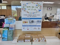 양사면, 꽃씨로 피우는 친환경 캠페인 추진 | 뉴스로
