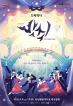 안성맞춤아트홀, 오페레타 개최 | 뉴스로