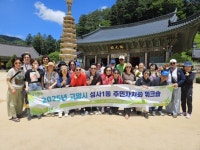 고양시 성사1동 주민자치회, ‘화합과 소통의 워크숍’개최 | 뉴스로