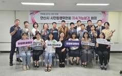 안산시, 시민동행위원회 지속가능분과 교통 분야 현장 점검 | 뉴스로