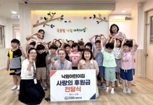 안성종합사회복지관, 낙원어린이집으로부터 사랑의 후원금 전달받아 | 뉴스로