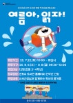 군포시 산본도서관, 2025년 ‘여름 독서교실’ 운영 | 뉴스로