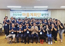 “주민이 만드는 우리 마을”…다산1동 마을계획단 출범 | 뉴스로