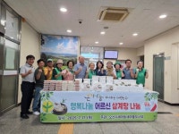 오산시 세마동 새마을부녀회, ‘사랑의 복달임 세트’로 여름철 이웃사랑 실천 | 뉴스로