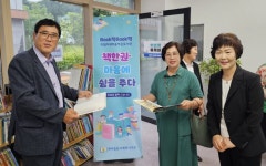 휴가철 새마을 피서지 이동문고 운영 | 뉴스로