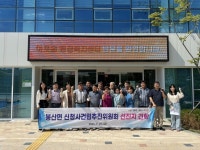 봉산면 신청사추진위원회, 선진지 견학 | 뉴스로