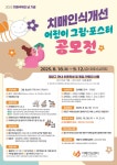 계양구, 교육 현장 방문 통해 학부모 소통 및 안전 개선 추진 | 뉴스로