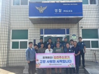 봉산면, 안전한 마을 조성을 위한 “마을 안전지킴이” 운영 시작 | 뉴스로