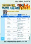용인특례시, 기후변화체험교육센터 여름방학 특별프로그램 마련 | 뉴스로