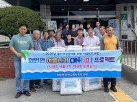 보은군 회인면, ‘여름나기 ON(溫) 프로젝트’로 복지 사각지대 이웃에 온기 전달 | 뉴스로