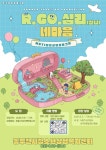 동두천시청소년상담복지센터, MBTI 성격유형 검사를 기반으로 한 집단상담 프로그램 운영 | 뉴스로