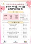 율곡도서관 공모사업 프로그램, 가족 모두 함께해요! | 뉴스로