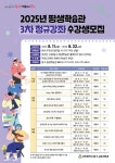 동구평생학습관, 2025년 3차 정규강좌 수강생 모집 | 뉴스로