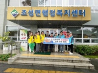 보성군 조성면, 노후주택 화재 예방 합동점검 | 뉴스로