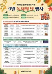 울주천상도서관, 9월 독서의 달 행사 운영 | 뉴스로