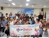 안성시노인복지관, 2025년 어르신인생노트사업 사(死)는 의미 웰다잉 특강 2기 성료 | 뉴스로